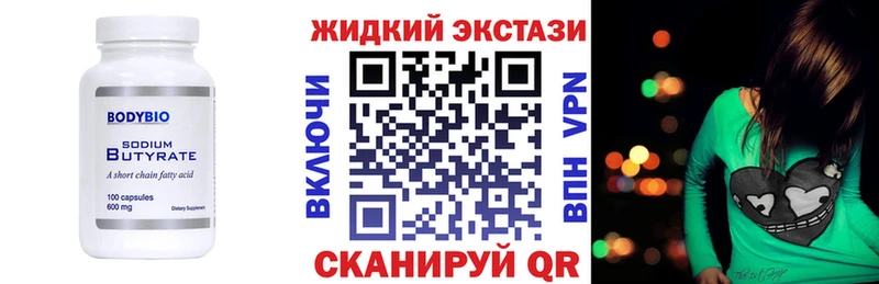 Бутират оксибутират Спас-Клепики