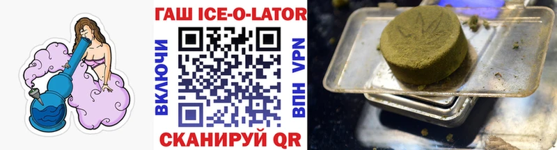 магазин продажи наркотиков Спас-Клепики ГАШ ice o lator